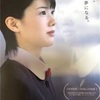あなたが、だれかの夢になる