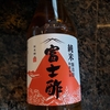 純米酢　富士酢