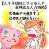 【生徒からの勉強会質問内容6(無意識に人を不愉快にさせるのは何故か？)】講師林のメッセージ280(パート2）