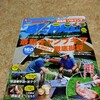 また無駄遣い？物欲に負けて『BE-PAL 2020年10月号』を買う