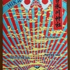 令和元年の終戦記念日という節目に鎮守氷川神社詣でと横尾忠則御朱印帳