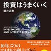 1／18　Kindle今日の日替りセール