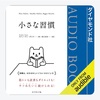 2023.05.26    モーニングルーティン「まずは寿司打をやる」