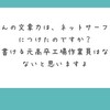 罪悪感とか羞恥心がまったくないんだなとはっきりと分かります