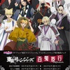 【百鬼夜行でリベンジ再び!?】TVアニメ『東京リベンジャーズ』新作グッズがアニメガ×ソフマップで登場！