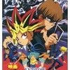 今アニメ　VHS　劇場版 遊戯王にとんでもないことが起こっている？