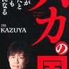 福岡で3億円強奪事件が発生したので現場に駆けつけてみた