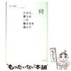 東京R不動産を不動産賃貸サイトとして愛用している