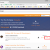 Eclipse 4.7 Oxygen のインストール