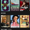 定額動画配信サービスの「Netflix」を試してみた