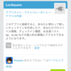 foursquareに簡単にログインできる「FSOAuthを使ってみた