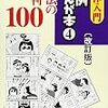 法律初学者におススメの判例学習の本は、