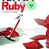 Rubyを学ぶ為に、僕が読んだ4冊