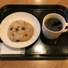 スターバックスコーヒー日吉店（浜銀通り沿い）