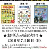 SAMA企画からのプしゼント：自由研究号（2号・7号・16号）3冊分の全記事入りDVD贈呈