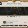 FF14無料フリートライアルで遊ぶ：其の37（グンヒルド）
