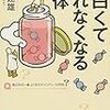 「血管の話をされると、血管がウズウズするのだ」。