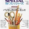  トランジスタ技術 SPECIAL (スペシャル) 2009年 10月号 [雑誌]