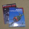タミヤ　1/72　P-47サンダーボルト　レザーバック／バブルトップ（３）