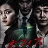 オフィス 檻の中の群狼(原題：오피스)(2015)