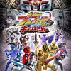 爆上戦隊ブンブンジャーVSキングオージャー