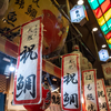 京都、寺町通り、新京極、錦市場などを町ブラ。のりの大森屋が始めたおむすび屋に行ってきた。