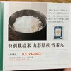 小額投資で分散可能！S株でファーストリテイリングの株主になりました