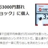 アジア株が弱い。香港ハンセン指数や日経平均の下落要因