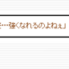 Reutopia日記8/5 暗殺っぽい技あった