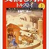 フーコー講義集成１１　読み書き　パレーシア