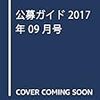 「短歌の時間」に掲載されました