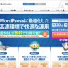 初心者でも読むだけで大丈夫！wpXでWordPressブログを始める方法