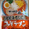 988袋目：サッポロ一番 みそラーメン 伊勢海老だし仕立て