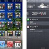 iOS5.0 | 通知センターが超便利！