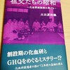 友人の著書を読み始めたこと、その他