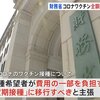 【国民の敵】よりによってコロナ第８波に突入した今、財務省がワクチン接種の全額国費は廃止すべきと言い出した！オミクロン対応ワクチンの接種率が６％と伸び悩んでいるのに、さらに冷や水をかける天下の愚策。