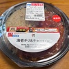格付けチェックの浜田チャーハン&浜田海老チリは美味いのか！？不味いのか！？いざ実食！！セブンイレブン浜田『海老チリ&チャーハン』新発売！！
