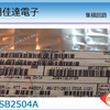 集積回路（IC）USB2504A　インタフェース - コントローラ