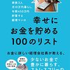 【太朗のおもてなし。】節約倹約のプロの豊かな暮らし