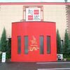 【オススメ5店】日野・芥見・各務原(岐阜)にある中華料理が人気のお店