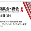 TOKIOは空を飛び、垣根を超えて、未来へつなぐ～　なんだか・・・