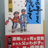 【絶対悪】三字熟語(10首歌)