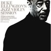 かっこいいジャズ・ヴィオラ ”Duke Ellington's Jazz Violin Sessions”