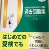 算数検定１１級の申し込みをした。～くもんの算数と比較～