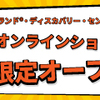 子供のおもちゃも一年断捨離