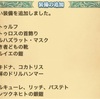 クリユニ日記96 粉砕戦やら神族攻撃力を考えるにあたって