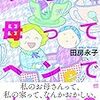 夏休みおすすめ：読書・映画