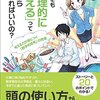 【本】そもそも「論理的に考える」って何から始めればいいの？