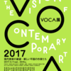 【VOCA展行ってきた】美術は読み解けそうで読み解けなくて、それがたまらなく魅力なのだ。