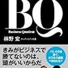 就活生は2月中にこれ読んどいたら的書籍